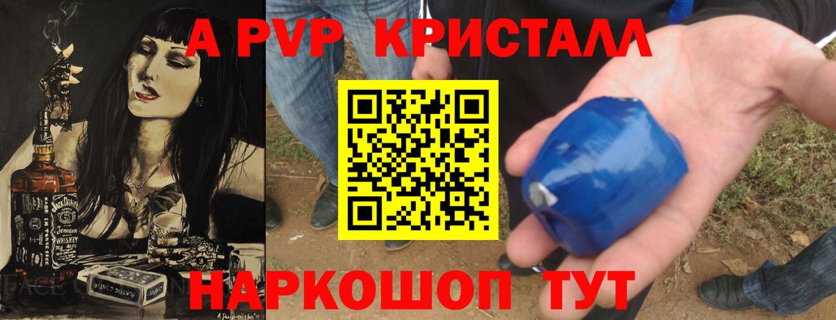 APVP мука  Вход с VPN  Alfa_PVP крисы CK  Татарск 