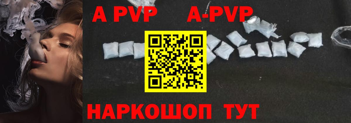 Alfa_PVP мука Татарск
