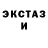 ЭКСТАЗИ XTC MRSIN