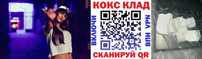 COCAIN 99%  купить   Татарск 