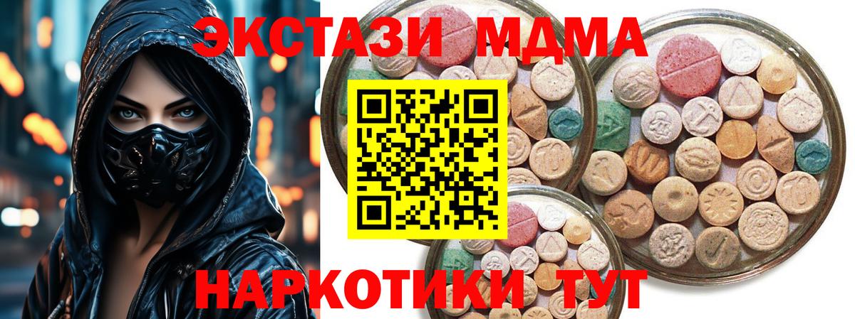 Ecstasy XTC  Вход с VPN  Татарск 