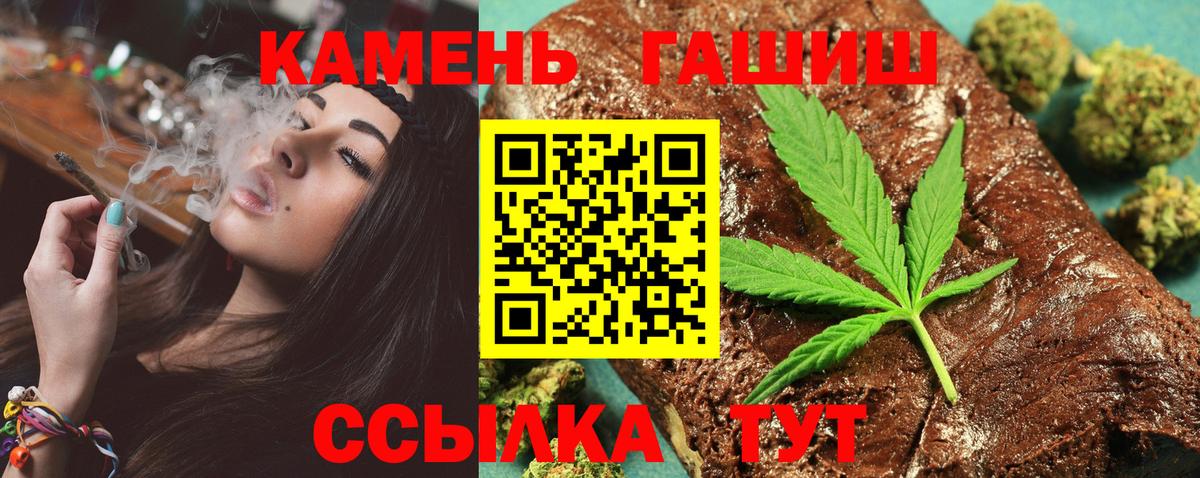 Гашиш VHQ  ГАШ  купить закладку  Вход с VPN  Татарск 