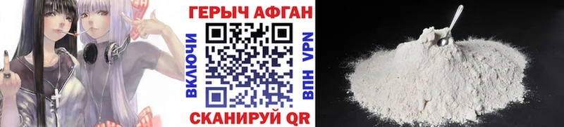 ГЕРОИН белый  что такое   Татарск 