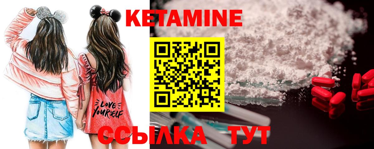 КЕТАМИН VHQ Татарск