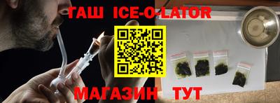 МДМА Железноводск