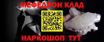 МДМА Железноводск