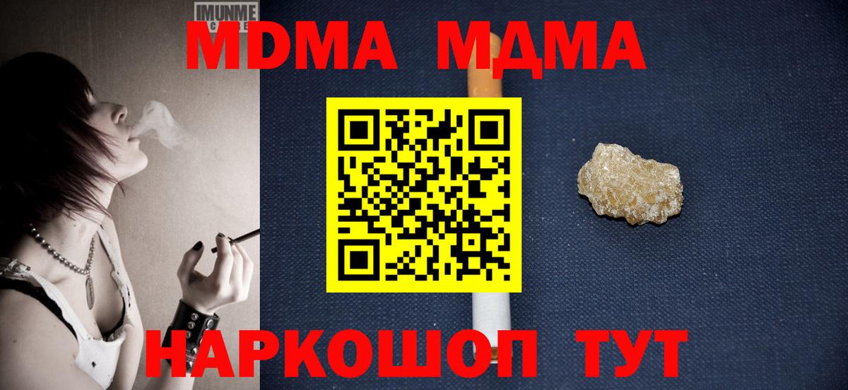 MDMA Molly Татарск