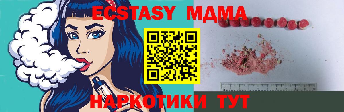МДМА VHQ  МДМА кристаллы  Вход с VPN  МДМА  Татарск 