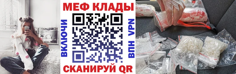 Мефедрон мяу мяу  Татарск 