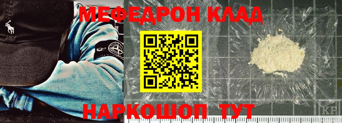 Мефедрон VHQ  Мефедрон  Меф  Татарск  Мефедрон mephedrone  Вход с VPN 