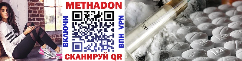 Метадон methadone  Татарск 