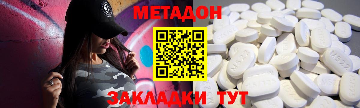 Татарск  МЕТАДОН VHQ  Метадон methadone  shop какой сайт  Вход с VPN 