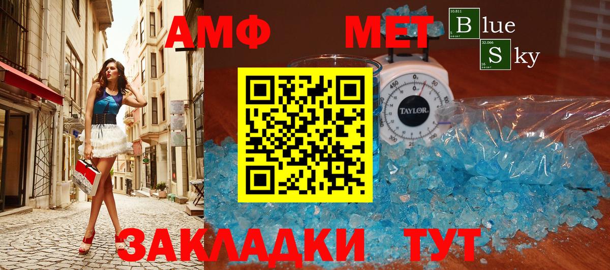 Татарск  Первитин мет  Вход с VPN 