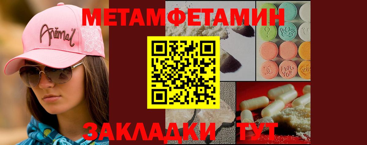 Метамфетамин Methamphetamine Татарск