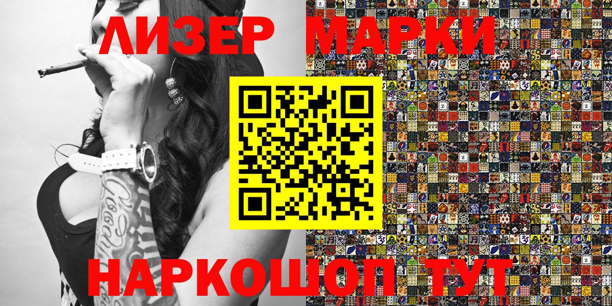 Марки NBOMe 1,5мг Татарск
