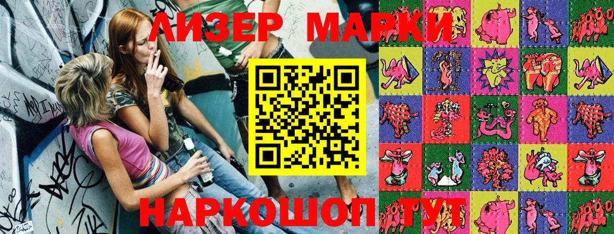 Марки 25I-NBOMe 1,8мг  Наркотические марки  Татарск  Вход с VPN 