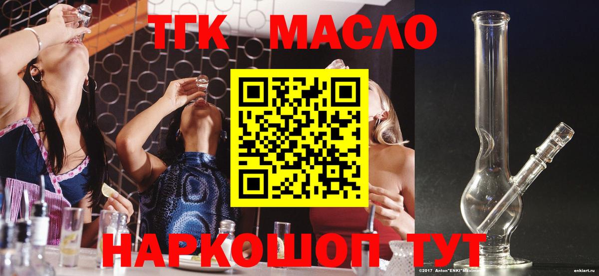 ТГК вейп Татарск