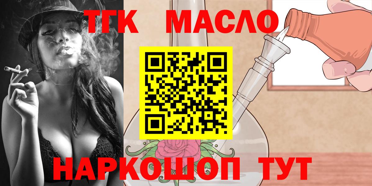 купить наркотики сайты  Дистиллят ТГК Wax  Татарск  Вход с VPN  ТГК концентрат 